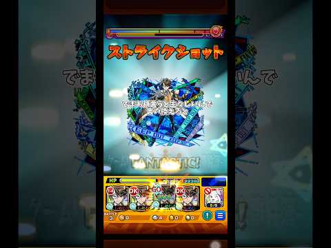 コメント見て学べの話   (イザナミ)   #モンスト #モンスターストライク #shorts