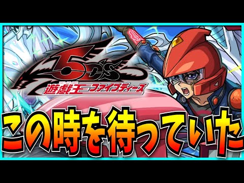 えらいハリキリ★コラボがやってきたじゃねぇか！【モンストニュース・遊戯王デュエルモンスターズ・GX・5D’s】