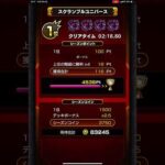 モンストエルシーズンss級達成　#モンスト