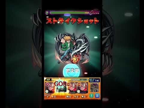 城之内ファイヤーが乱入した時のやつ #shorts #モンスト