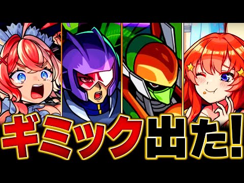 【モンスト】超究極「アンチノミー」適正キャラ予想BEST10 #モンスト #モンストニュース