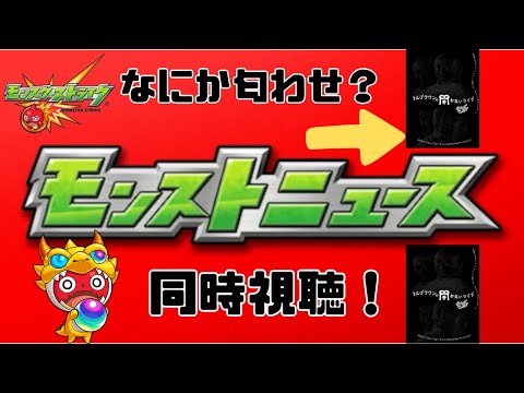 【モンスト】11/13モンストニュース同時視聴！まったりストライカーモンスト安行！初見さん大歓迎！【aki-games/aki】