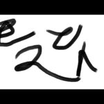 コラボの予感　モンストニュースを見る　「モンスト」