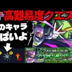 【モンスト】※ギミック判明！これは流石にあのキャラが最強となるのか…《遊☆戯☆王シリーズコラボ第2弾超究極：アンチノミー＆TG ブレード・ガンナー》終焉の起源 未来の為の死闘！ 攻略に備えよ！