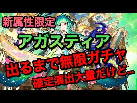 【モンスト】限定キャラ1点狙いは闇……【無課金モンスト 】