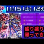 (11/13ニュース)よォ、6年ぶりだな？青春が帰ってくるなんて思わなかったよ