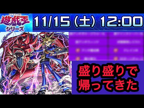 (11/13ニュース)よォ、6年ぶりだな？青春が帰ってくるなんて思わなかったよ