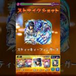 （モンスト）レクイエム戦 #モンスト #shorts