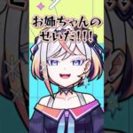 吸われたルルネーヴェwww #shorts #vtuber #モンスト