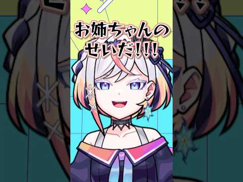吸われたルルネーヴェwww #shorts #vtuber #モンスト