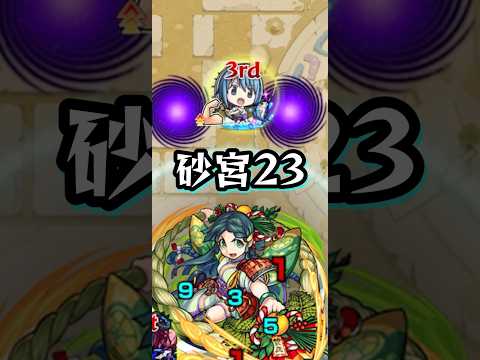 【砂宮23】戦場で呑気に釣りをする女【モンスト 未開の砂宮 拠点23】