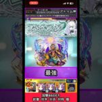 アムネディアでアトゥムのSS使ってみた【モンスト】 #shorts