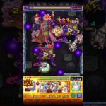 気持ちいーーーーーーー#モンスト#黎絶