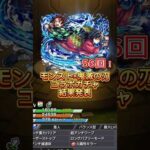 鬼滅の刃コラボガチャ🎮56回！モンスト【Part2】