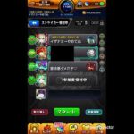 これがあるから深夜帯のモンストはやめられねぇんだ #short #モンスト