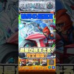星墓8が完全崩壊！遊星＆スターダストドラゴンが強すぎる！ #shorts #モンスト #遊戯王 #モンストガチャ #モンストニュース #破界の星墓 #アラミタマの星墓