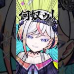 侍なルルネーヴェwww #shorts #vtuber #モンスト