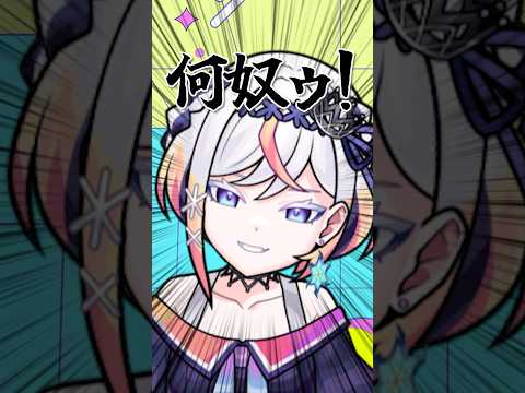 侍なルルネーヴェwww #shorts #vtuber #モンスト