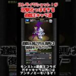 遊戯＆闇遊戯のダブルストライクショットがかっこいい！モンスト遊戯王コラボ #遊戯王 #モンスト  #yugioh #モンスターストライク