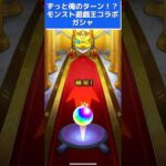 【モンスト】ずっと俺のターン！？遊戯王コラボガシャ　ラストはオベリスクの巨神兵！？