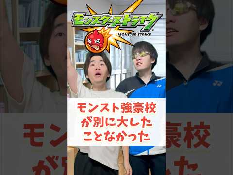 【モンスト】こんなのショボすぎるぜ #モンスト #コントチャンネル #ゼロアビ