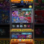 届かない…この思いを。モンストコラボ 遊戯王ガチャ回してみた！！ #shorts #モンスト #ガチャ #遊戯王 #よろず屋金さん