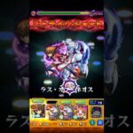 【モンスト】十代のSSをラブの星墓で使ってみた！