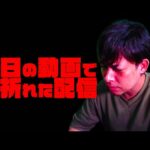 今日のガチャ動画で心折れた男の配信【モンスト】【ぎこちゃん】【モンスターストライク】