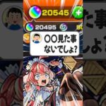 【#モンスト 】騙されたと思って”疑う前に”見て欲しい 【#モンスターストライク 】【#オーブ 】