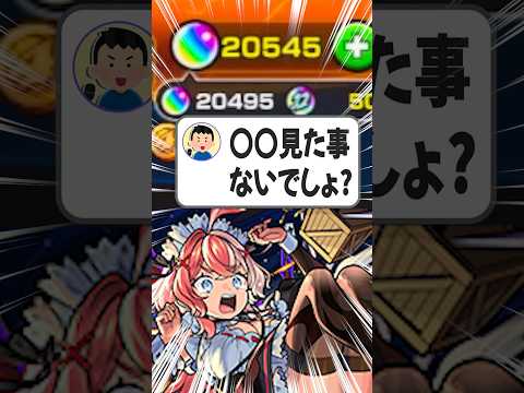 【#モンスト 】騙されたと思って”疑う前に”見て欲しい 【#モンスターストライク 】【#オーブ 】