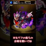 【モンスト】明日話したくなるモンストリビア8 #shorts #モンスト