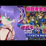 【 モンスト 】モンストするよ 視聴者参加型 1116  縦型配信【 モンスターストライク 】#shorts #モンスターストライク #モンスト