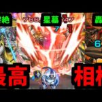 【遊城十代】コラボにはコラボに相応しい戦う舞台ってもんがあるんだ！ 【モンスト】