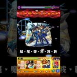 【モンスト】遊戯＆闇遊戯のSSをペグイルで使ってみた！