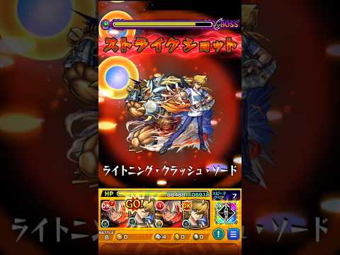 【モンスト】城之内のSSをスケアトラで使ってみた！