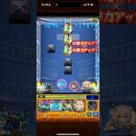 斎王＆アルカナフォースメダル周回【モンスト】#モンスト #モンスト遊戯王コラボ#遊戯王 #斎王アルカナフォース#モンスターストライク #メダル周回 #メダル稼ぎ #games #game #gamer