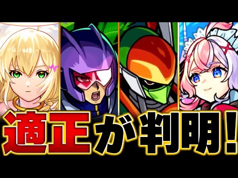 【モンスト】超究極「アンチノミー」適正キャラBEST8 #モンスト #モンストニュース