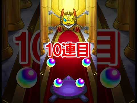 【モンスト】😎遊戯王コラボ第２弾「第２弾の限定キャラが出るまで無限ガチャ🐶💖」①チップ🙃#shorts  #モンスト