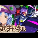 【🔴LIVE】遊戯王コラボ超究極「アンチノミー」初見攻略【モンスト/ちょこ】