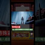 【怪物彈珠】為了未來的死鬥！特殊通關演出彩蛋。【安提諾米＆科技屬刃槍手】【遊星＆星塵龍】【遊戲王】【Yu-Gi-Oh】【モンスト】