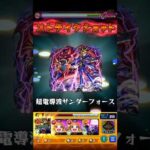【モンスト】闇遊戯のSSを天魔(庭園1)で使ってみた！