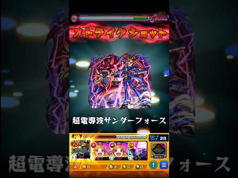 【モンスト】闇遊戯のSSを天魔(庭園1)で使ってみた！