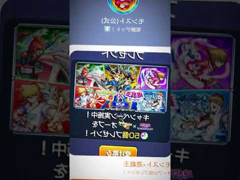 モンスト最高！#モンスト #オーブ #遊戯王 #コラボ