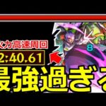 【モンスト】「超究極アンチノミー」《最強過ぎる》※2分台…あの最強キャラが大暴れ!!まさかのキャラも大活躍!?高速周回!!超究極初日攻略解説!!【遊戯王コラボ2弾】