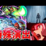【モンスト】超究極 アンチノミー＆TG ブレード・ガンナー 特殊演出 通常演出 撃破演出 /発動条件記載/演出最高/【遊戯王シリーズコラボ】遊戯王コラボ第2弾