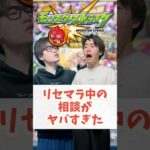 【モンスト】現状最強のリセマラってなんなんだ #コントチャンネル #ゼロアビ #ゲーム #モンスト