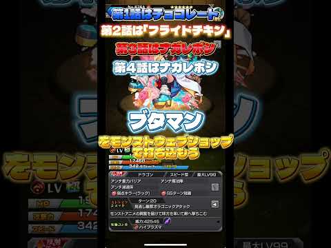 モンストシリアルコード #モンストアニメ #モンスト #モンストニュース #モンストコラボ