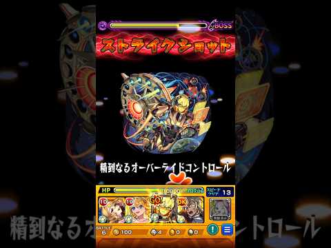 【モンスト】フォルテのSSを天魔(庭園7)で使ってみた！