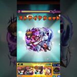 【モンスト 遊戯王】遊戯王コラボ 究極斎王特殊演出#モンスト #斎王#特殊演出#遊戯王コラボ