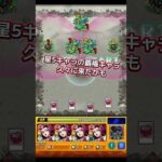 【モンスト】遊戯王コラボ 星5で久々の覇権キャラきた！？ ブラック・ローズ・ドラゴンがヤバすぎる #shorts #モンスト #遊戯王 #遊戯王コラボ #ブラックローズドラゴン